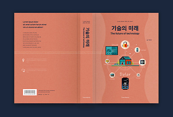 템플릿 표지디자인 표지 북커버 미래 자물쇠 기술 사람없음 건물 책 모니터 스마트워치 사물인터넷 5G 책등 표지샘플 코랄 이미지템플릿 AI파일 건축물 컬러 컨셉 정보기술 IT 스마트기기 컴퓨터 웨어러블 파일형식 벡터