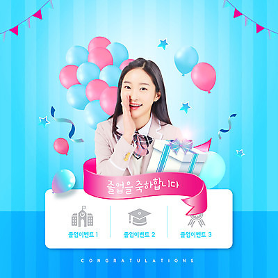 PSD 편집이미지 학생 여학생 교육 교복 리본 학사모 졸업 청소년 한명 이벤트 상반신 타이포그라피 10대 파란색 선물상자 외침 한국인 축하 풍선 에듀 에듀케이션 십대여자한명만 스쿨팩 이미지편집 문자 모자_잡화 1 옷 여자 컬러 컨셉 선물 사람 동양인 상자 소리 여자한명만 십대여자만 파일형식