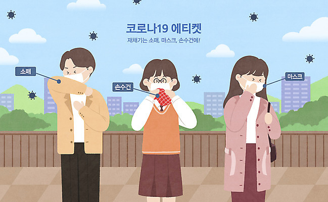 PSD 학생 여자 남자 일러스트 청소년 마스크 서기 상반신 성인 세명 가림 예절 바이러스 손수건 소매 재채기 코로나바이러스 델타변이바이러스 국내일러스트 모션 사람 파일형식