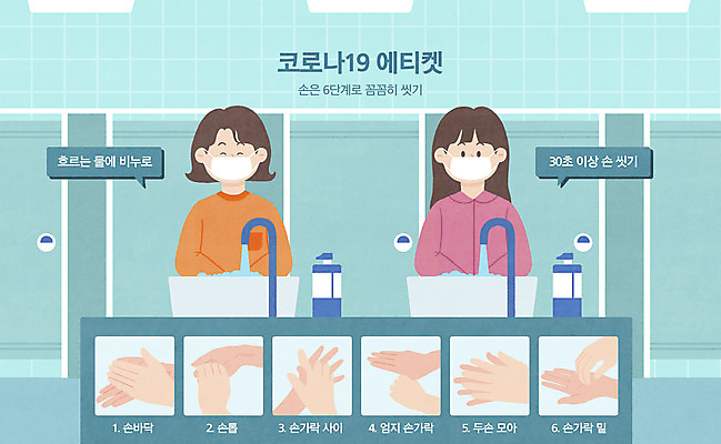 PSD 손 여자 하늘색 일러스트 마스크 서기 상반신 성인 두명 신체부위 물 예절 세면대 화장실 비누 손씻기 손씻기방법 손세정제 성인여자만 코로나바이러스 델타변이바이러스 국내일러스트 자연요소 모션 사람 파란색 위생용품 바이러스 씻기 방법 세정제 여자만 성인만 파일형식
