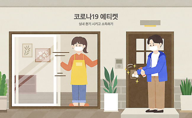 전신 PSD 여자 남자 화분 일러스트 마스크 서기 들기 성인 두명 발코니 예절 오픈 현관문 베이지색 소독 소독제 환기 성인만 코로나바이러스 델타변이바이러스 국내일러스트 컬러 모션 사람 문 바이러스 파일형식