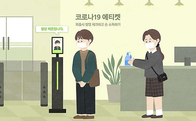 PSD 여자 남자 일러스트 마스크 서기 성인 두명 연두색 예절 체온계 체온측정 성인만 코로나바이러스 손소독제 비접촉체온계 손소독 델타변이바이러스 국내일러스트 모션 사람 초록색 바이러스 온도계 측정 소독 소독제 파일형식