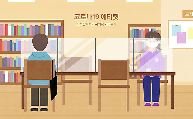 전신 PSD 여자 남자 의자 일러스트 마스크 앉기 성인 두명 갈색 예절 도서관 책상 가림막 성인만 코로나바이러스 사회적거리두기 델타변이바이러스 국내일러스트 교육 캠페인 컬러 가구 모션 사람 바이러스 파일형식