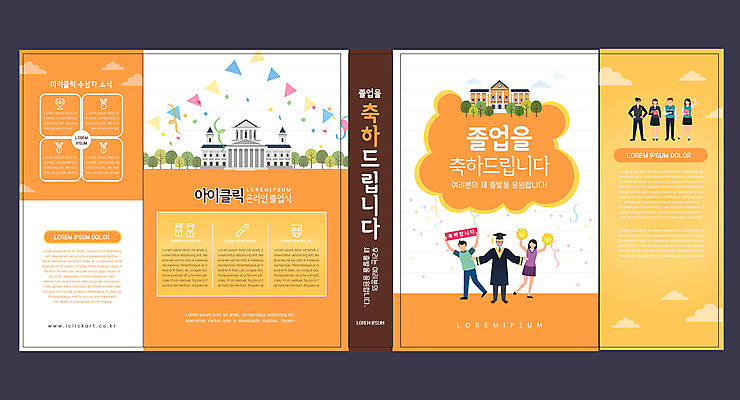 전신 템플릿 학생 표지디자인 북디자인 출판디자인 여자 교육 표지 남자 북커버 학사모 졸업 학교 청소년 서기 들기 여러명 성인 책 주황색 축하 에듀 에듀케이션 스쿨팩 책날개 표지샘플 이미지템플릿 AI파일 모자_잡화 컬러 다수 컨셉 모션 사람 파일형식 벡터