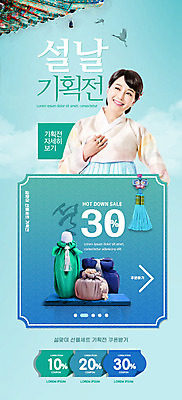 PSD 템플릿 배너 여자 ZIP 웹템플릿 하늘색 디자인시안 모바일 새해 이벤트페이지 한명 미소 이벤트 상반신 성인 30대 설날 홈페이지 세일 홈페이지시안 한국인 보자기 한복 쿠폰 모바일템플릿 모바일웹 소셜네트워크 할인쿠폰 성인여자한명만 모바일앱 모바일페이지 명절선물 이미지템플릿 1 한국전통 명절 표정 선물 사람 동양인 장년 파란색 전통의상 페이지 여자한명만 성인여자만 파일형식 천_직물