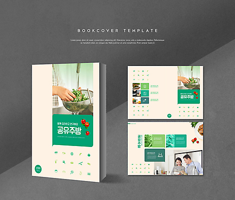 PSD 템플릿 표지디자인 북디자인 손 출판디자인 여자 표지 남자 ZIP 내지 리플렛 중년 50대 북커버 방울토마토 요리 들기 팜플렛 상반신 성인 두명 신체부위 초록색 30대 주방 앞치마 한국인 나물 셰어링 이미지템플릿 컬러 토마토 채소 모션 사람 동양인 장년 파일형식 공유경제