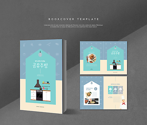 전신 PSD 템플릿 표지디자인 북디자인 손 출판디자인 여자 표지 남자 ZIP 내지 음식 리플렛 40대 중년 하늘색 북커버 요리 팜플렛 상반신 성인 두명 신체부위 주방 요리사 한국인 오븐 싱크대 셰어링 이미지템플릿 직업 사람 동양인 파란색 가전제품 개수대 파일형식 공유경제