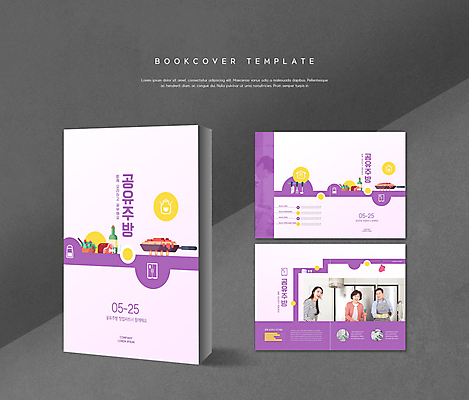 PSD 템플릿 표지디자인 북디자인 손 출판디자인 여자 표지 남자 ZIP 내지 음식 리플렛 40대 중년 50대 북커버 주방용품 요리 팜플렛 여러명 상반신 성인 신체부위 30대 주방 보라색 샐러드 한국인 프라이팬 셰어링 이미지템플릿 컬러 생활용품 다수 사람 동양인 장년 파일형식 공유경제
