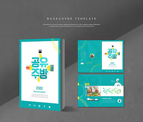 PSD 템플릿 표지디자인 북디자인 출판디자인 여자 표지 ZIP 내지 리플렛 40대 중년 북커버 요리 팜플렛 상반신 성인 두명 30대 주방 요리사 한국인 식칼 대파 민트색 여자만 셰어링 이미지템플릿 직업 컬러 주방용품 사람 동양인 장년 파 파일형식 공유경제