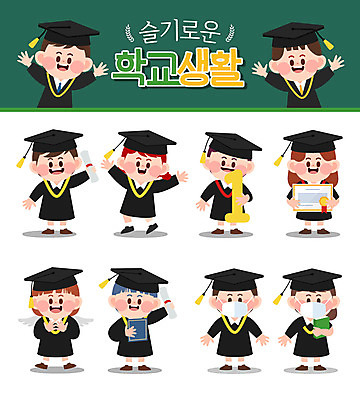 전신 1 학생 여자 교육 남자 어린이 스티커 일러스트 학사모 졸업 졸업식 교육캐릭터 마스크 서기 들기 소녀 소년 여러명 상반신 스쿨라이프 만세 졸업가운 졸업장 상패 어린이만 코로나바이러스 포스트코로나 델타변이바이러스 위드코로나 일러캐릭터 AI파일 캐릭터 모자_잡화 라이프스타일 다수 학교 모션 사람 가운 바이러스 사회이슈 상_우승 파일형식 벡터