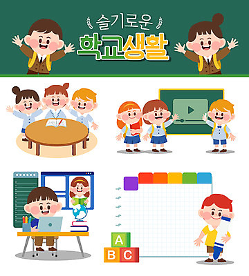 전신 학생 알파벳 여자 교육 남자 교복 어린이 스티커 일러스트 모바일 교육캐릭터 서기 들기 앉기 소녀 소년 여러명 상반신 책 연필 스쿨라이프 공책 칠판 메모지 책상 온라인강의 어린이만 일러캐릭터 AI파일 캐릭터 라이프스타일 영어 옷 가구 다수 학교 모션 문구용품 학용품 사람 필기구 사무용품 강의 파일형식 벡터 언택트