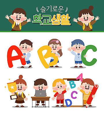 전신 학생 알파벳 여자 교육 남자 교복 어린이 스티커 일러스트 색연필 교육캐릭터 서기 들기 앉기 소녀 소년 여러명 상반신 노트북 스쿨라이프 트로피 책상 어린이만 일러캐릭터 AI파일 캐릭터 라이프스타일 영어 옷 가구 다수 학교 모션 학용품 사람 전자제품 상_우승 파일형식 벡터