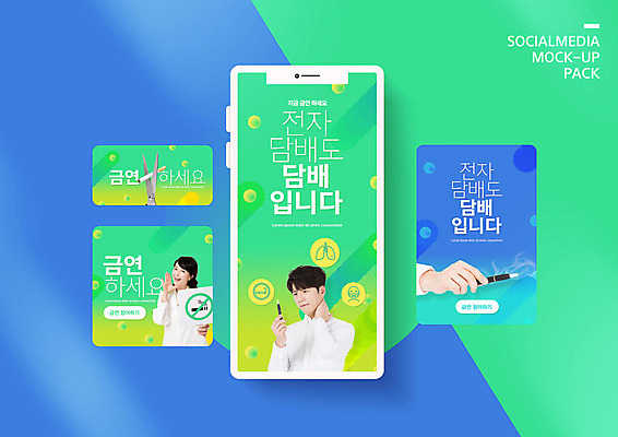 PSD 템플릿 손 배너템플릿 여자 남자 ZIP 웹템플릿 디자인시안 모바일 가위 담배 들기 상반신 20대 성인 두명 신체부위 연두색 30대 스마트폰 세트 한국인 모바일템플릿 모바일웹 금연 금연표지판 소셜네트워크 소셜미디어 전자담배 웹배너 성인만 모바일앱 SNS배너 모바일페이지 이미지템플릿 배너 캠페인 모션 문구용품 사람 동양인 청년 초록색 장년 핸드폰 스마트기기 표지판 사회이슈 페이지 파일형식