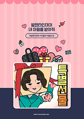 PSD 편집이미지 여자 리본 분홍색 가방 발렌타인데이 선물 한명 이벤트 상반신 성인 타이포그라피 선물상자 세일 초콜릿 하트 복고 손하트 성인여자한명만 프로모션 이미지편집 모양 문자 1 잡화 컬러 데이이벤트 디저트 사람 손짓 상자 여자한명만 성인여자만 파일형식