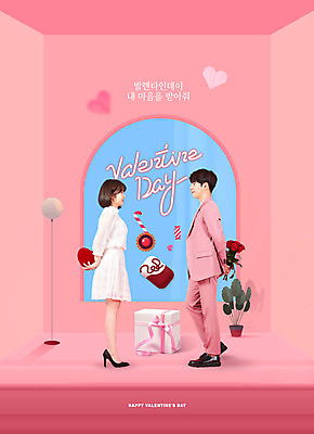 전신 PSD 편집이미지 커플 여자 남자 분홍색 꽃다발 발렌타인데이 선물 들기 이벤트 20대 성인 두명 옆모습 선물상자 마주보기 한국인 하트 성인만 이미지편집 모양 꽃 뷰포인트 컬러 관계 모션 데이이벤트 사람 동양인 청년 상자 파일형식