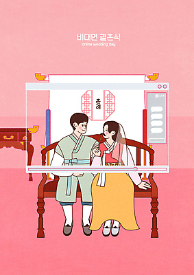 전신 PSD 부부 여자 남자 분홍색 결혼 의자 일러스트 모바일 들기 앉기 성인 두명 마주보기 한복 전통혼례 동영상창 라이브 신랑신부 성인만 언택트 온택트 국내일러스트 한국전통 커플 신부_웨딩 컬러 가구 신랑 모션 사람 이벤트 전통의상 전통의례 동영상 파일형식