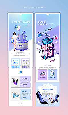 전신 PSD 템플릿 여자 웹템플릿 하늘색 서기 들기 이벤트 여러명 20대 성인 상자 쇼핑백 세일 케이크 화장품 한국인 하이힐 매니큐어 바코드 풍선 뉴스레터 할인쿠폰 성인여자만 이미지템플릿 구두 다수 가방 모션 디저트 사람 동양인 청년 파란색 뷰티 여성화 쿠폰 여자만 성인만 파일형식