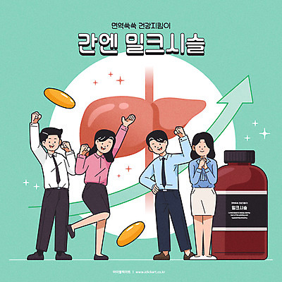 전신 여자 남자 화살표 일러스트 건강 여러명 성인 타이포그라피 초록색 알약 파이팅 직장인 약병 간 건강보조식품 피로회복 성인만 국내일러스트 AI파일 직업 문자 컬러 다수 모션 사람 약 장기_의학 건강식품 회복 병_담는 파일형식 벡터