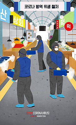 전신 PSD 남자 일러스트 서기 들기 성인 세명 시장 뿌리기 사회이슈 방역 소독 성인남자만 코로나바이러스 방역복 방역사 방역기 델타변이바이러스 국내일러스트 직업 옷 컨셉 모션 사람 바이러스 남자만 성인만 파일형식