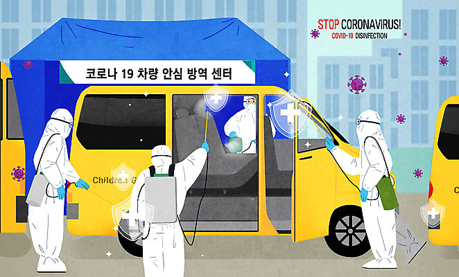 전신 PSD 남자 일러스트 자동차 들기 여러명 성인 센터 바이러스 뿌리기 사회이슈 스쿨버스 방역 소독 성인남자만 코로나바이러스 방역복 방역사 방역기 델타변이바이러스 국내일러스트 직업 옷 육상교통 다수 컨셉 모션 버스 사람 남자만 성인만 파일형식