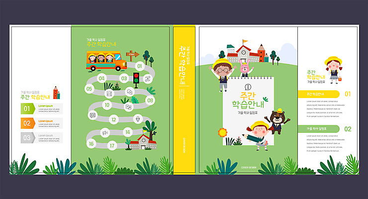 전신 템플릿 표지디자인 북디자인 출판디자인 여자 교육 표지 남자 어린이 동물캐릭터 북커버 곰 학교 들기 소녀 소년 여러명 상반신 책 연필 만세 토끼 스쿨버스 반려 에듀 에듀케이션 일정표 어린이만 스쿨팩 책날개 표지샘플 이미지템플릿 AI파일 동물 캐릭터 다수 포유류 모션 학용품 버스 사람 반려동물 필기구 파일형식 벡터