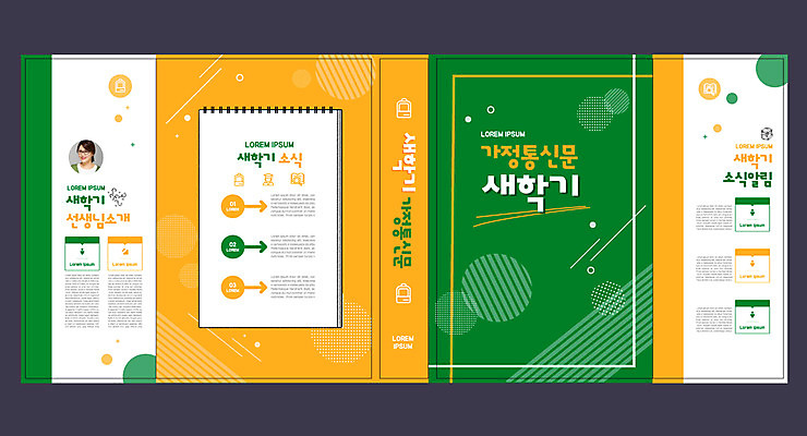 템플릿 표지디자인 북디자인 출판디자인 교육 표지 40대 중년 북커버 책가방 한명 상반신 책 초록색 노란색 교사 한국인 신학기 에듀 에듀케이션 중년여자한명만 스쿨팩 책날개 표지샘플 가정통신문 이미지템플릿 AI파일 직업 1 컬러 가방 사람 동양인 성인 소식지 여자한명만 중년여자만 파일형식 벡터