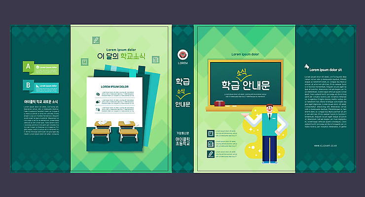 전신 템플릿 학생 표지디자인 북디자인 출판디자인 교육 표지 남자 북커버 청소년 한명 서기 책 초록색 칠판 책상 안내장 에듀 에듀케이션 학급 십대남자한명만 스쿨팩 책날개 표지샘플 이미지템플릿 AI파일 1 컬러 가구 학교 모션 사람 남자한명만 십대남자만 파일형식 벡터