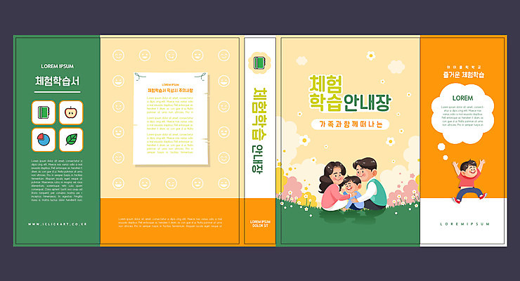 전신 템플릿 표지디자인 북디자인 출판디자인 여자 교육 표지 남자 어린이 북커버 가족 안기 소년 초원 여러명 성인 책 만세 체험학습 안내장 에듀 에듀케이션 스쿨팩 책날개 표지샘플 이미지템플릿 AI파일 다수 관계 모션 사람 체험 파일형식 벡터