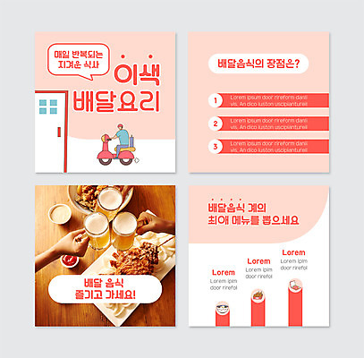 전신 PSD 템플릿 손 남자 웹템플릿 맥주 한명 들기 성인 신체부위 운전 오토바이 배달원 안주 건배 맥주잔 배달음식 성인남자한명만 오징어구이 카드뉴스 코랄 이미지템플릿 직업 1 음식 컬러 술잔 모션 주류 사람 바이크 구이 배달 남자한명만 성인남자만 파일형식