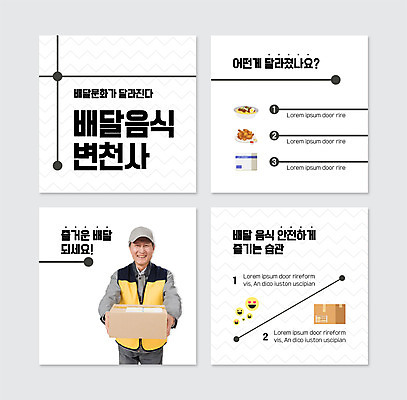 PSD 템플릿 노년 남자 웹템플릿 한명 미소 들기 안전 상반신 앞모습 치킨 한국인 변화 택배기사 짜장면 60대 배송 택배상자 아이스박스 배달음식 노인남자한명만 카드뉴스 이미지템플릿 1 음식 뷰포인트 컨셉 모션 표정 사람 동양인 성인 상자 중식 배달원 배달 택배 닭고기요리 남자한명만 노인남자만 파일형식