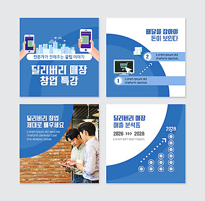 PSD 템플릿 손 남자 웹템플릿 들기 상반신 20대 성인 두명 옆모습 신체부위 파란색 스마트폰 태블릿 모니터 한국인 잡기 배송 창업 특강 성인남자만 카드뉴스 이미지템플릿 교육 뷰포인트 컬러 모션 사람 동양인 청년 전자제품 핸드폰 스마트기기 컴퓨터 강의 자영업 남자만 성인만 파일형식