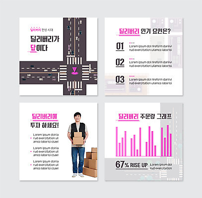 전신 PSD 템플릿 남자 도로 웹템플릿 한명 서기 들기 성인 앞모습 30대 한국인 배달원 배송 막대그래프 분석 주문 택배상자 인기 성인남자한명만 카드뉴스 이미지템플릿 직업 1 길 뷰포인트 컨셉 교통시설 모션 그래프 사람 동양인 장년 상자 택배 남자한명만 성인남자만 파일형식