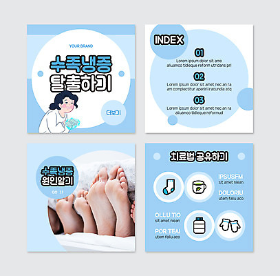 PSD 서양인 템플릿 여자 남자 어린이 장갑 웹템플릿 하늘색 맨발 양말 여러명 상반신 20대 성인 신체부위 30대 찻잔 손시려운 핫팩 카드뉴스 이미지템플릿 외국인 잡화 다수 발 잔 사람 청년 장년 파란색 손난로 파일형식