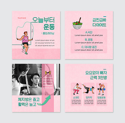 전신 PSD 템플릿 여자 남자 분홍색 웹템플릿 다이어트 여러명 상반신 20대 성인 운동 헬스 샐러드 한국인 웨이트트레이닝 트레이너 줄넘기 성인만 스쿼트 카드뉴스 이미지템플릿 음식 컬러 다수 건강 사람 동양인 청년 파일형식 운동자세