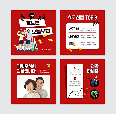 전신 PSD 템플릿 여자 노년 남자 중년 50대 웹템플릿 여러명 상반신 빨간색 노부부 한국인 중년부부 효도 효도관광 건강검진 중년만 카드뉴스 이미지템플릿 부부 컬러 여행 다수 컨셉 사람 동양인 성인 검사_조사 성인만 파일형식