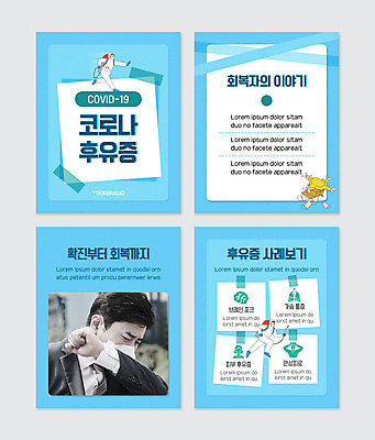 전신 PSD 템플릿 남자 웹템플릿 하늘색 비즈니스 마스크 들기 상반신 성인 세명 30대 달리기 한국인 기침 회복 성인남자만 카드뉴스 코로나바이러스 방역복 방역사 이미지템플릿 직업 옷 컨셉 모션 사람 동양인 장년 파란색 바이러스 방역 남자만 성인만 파일형식