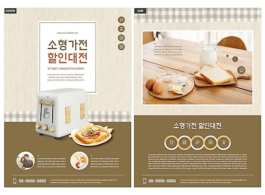 템플릿 커플 여자 남자 ZIP 리플렛 팜플렛 20대 성인 두명 갈색 세일 계란 가전제품 한국인 우유 식빵 전단템플릿 전단 토스트기 성인만 인디자인 INDD 소형가전제품 이미지템플릿 빵 컬러 관계 유제품 사람 동양인 청년 알 홍보물 파일형식