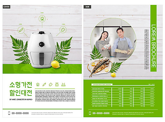 템플릿 여자 남자 ZIP 리플렛 중년 50대 나뭇잎 들기 팜플렛 성인 두명 초록색 연두색 30대 세일 가전제품 한국인 레몬 전단템플릿 전단 고등어구이 인디자인 INDD 소형가전제품 에어프라이어 이미지템플릿 컬러 잎 과일 모션 사람 동양인 장년 홍보물 생선구이 파일형식