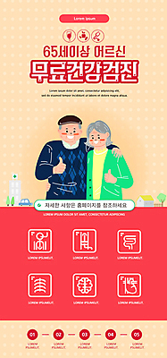 PSD 템플릿 배너 여자 노년 남자 ZIP 웹템플릿 디자인시안 어깨동무 모바일 이벤트페이지 이벤트 상반신 두명 홈페이지 노란색 노부부 홈페이지시안 최고 모바일템플릿 모바일웹 건강검진 노후건강 소셜네트워크 노인만 모바일앱 모바일페이지 이미지템플릿 부부 컬러 포즈 건강 사람 성인 노후 검사_조사 페이지 성인만 파일형식