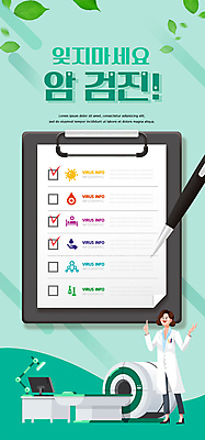 전신 PSD 템플릿 배너 여자 ZIP 웹템플릿 디자인시안 모바일 이벤트페이지 한명 이벤트 성인 연두색 홈페이지 볼펜 홈페이지시안 의사 가리킴 모바일템플릿 모바일웹 건강검진 MRI 소셜네트워크 체크리스트 성인여자한명만 모바일앱 모바일페이지 암검사 이미지템플릿 1 의학 의료기기 사람 손짓 초록색 펜 의료진 검사_조사 페이지 여자한명만 성인여자만 파일형식