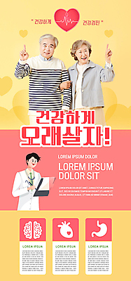 PSD 템플릿 배너 여자 노년 남자 ZIP 웹템플릿 디자인시안 모바일 이벤트페이지 들기 이벤트 상반신 성인 세명 홈페이지 노란색 팔짱 노부부 홈페이지시안 한국인 의사 가리킴 60대 모바일템플릿 모바일웹 건강검진 노후건강 소셜네트워크 모바일앱 모바일페이지 이미지템플릿 부부 컬러 모션 건강 사람 동양인 손짓 노후 의료진 검사_조사 페이지 파일형식
