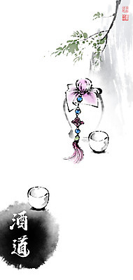 PSD 전통 잎 술잔 일러스트 캘리그라피 붓터치 술병 주류 사람없음 한자 나뭇가지 노리개 번짐 낙관 주도 국내일러스트 나무 식물 문자 음료 병_용기 잔 전통소품 예절 파일형식 효과