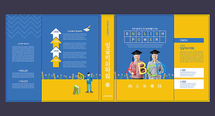 전신 나무 템플릿 표지디자인 북디자인 알파벳 영어 출판디자인 교육 표지 노년 남자 꽃 북커버 학사모 가족 영어교육 들기 상반신 성인 책 세명 파란색 반려동물 컬러풀 노란색 고양이 한국인 강아지 남색 70대 반려 에듀 에듀케이션 남자만 스쿨팩 책날개 표지샘플 이미지템플릿 AI파일 식물 동물 문자 모자_잡화 컬러 졸업 포유류 관계 모션 사람 동양인 개 파일형식 벡터