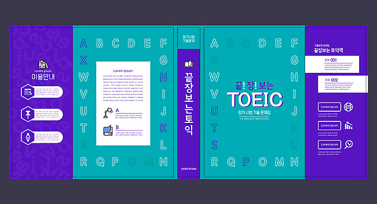 전신 템플릿 표지디자인 북디자인 알파벳 출판디자인 여자 교육 표지 어린이 북커버 창문 영어교육 사람없음 책 반려동물 컬러풀 보라색 한국인 강아지 민트색 반려 에듀 에듀케이션 케이지 토익 스쿨팩 책날개 표지샘플 이미지템플릿 반려용품 AI파일 동물 영어 컬러 사람 동양인 시험 개 오브젝트 파일형식 벡터