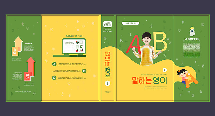 템플릿 표지디자인 북디자인 알파벳 출판디자인 여자 교육 표지 남자 어린이 북커버 영어교육 들기 소녀 소년 상반신 두명 책 초록색 노란색 모니터 한국인 에듀 에듀케이션 어린이만 스쿨팩 책날개 표지샘플 이미지템플릿 AI파일 영어 컬러 모션 사람 동양인 컴퓨터 파일형식 벡터