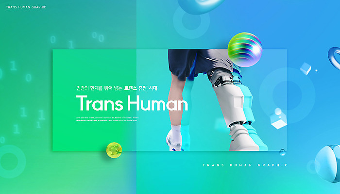 PSD 편집이미지 남자 한명 성인 파란색 달리기 하반신 다리 로봇 민트색 의족 성인남자한명만 이미지편집 1 컬러 모션 사람 신체부위 남자한명만 성인남자만 파일형식