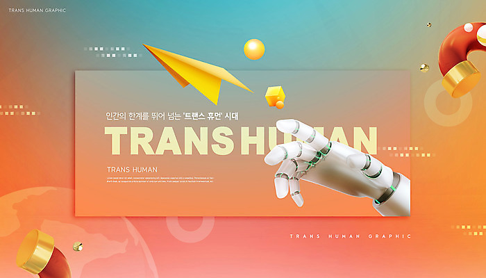 도형 PSD 편집이미지 프레임 사람없음 종이비행기 로봇팔 코랄 이미지편집 컬러 로봇 종이접기 파일형식