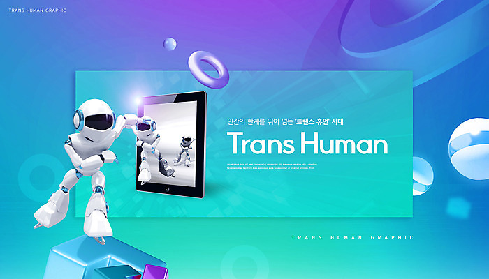 도형 PSD 편집이미지 사람없음 파란색 태블릿 보라색 스케이팅 로봇 이미지편집 컬러 겨울스포츠 전자제품 스마트기기 파일형식