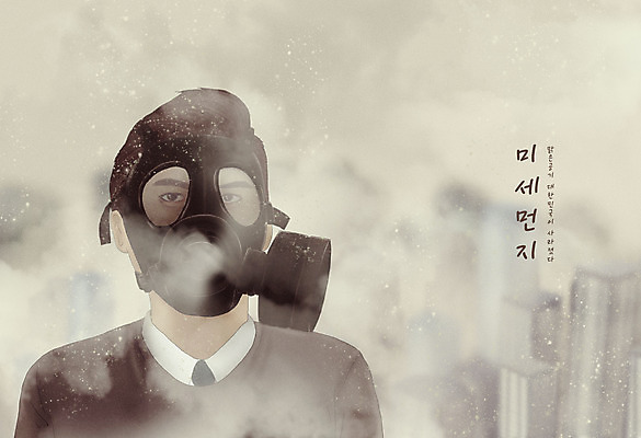 PSD 남자 일러스트 한명 상반신 성인 타이포그라피 건물 회색 오염 대기오염 방독면 성인남자한명만 미세먼지 국내일러스트 문자 1 건축물 컬러 마스크 사람 환경오염 먼지 남자한명만 성인남자만 파일형식