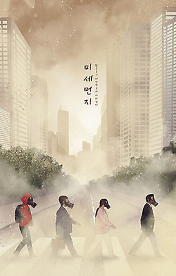 전신 PSD 여자 남자 도로 일러스트 빌딩 여러명 성인 타이포그라피 걷기 직장인 오염 횡단보도 출근 대기오염 방독면 베이지색 성인만 미세먼지 국내일러스트 직업 문자 길 컬러 다수 교통시설 모션 마스크 사람 건물 환경오염 보행로 출퇴근 먼지 파일형식